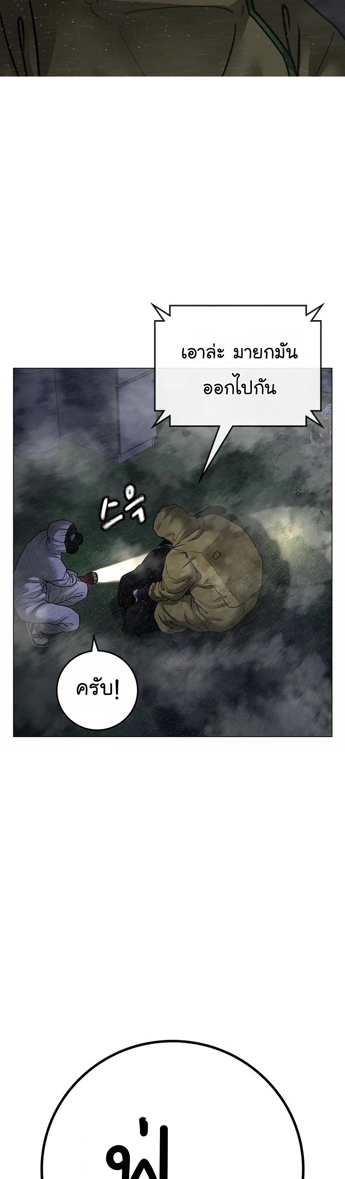 Reality Quest ตอนที่ 113 (61)