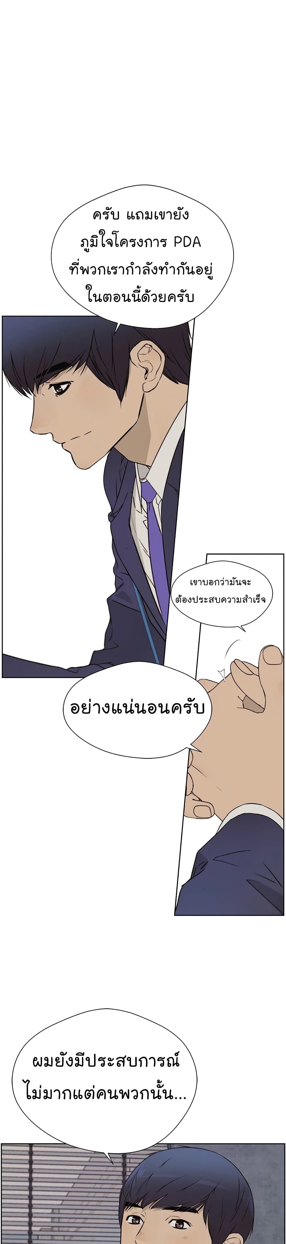 Real Man ตอนที่ 23 (7)