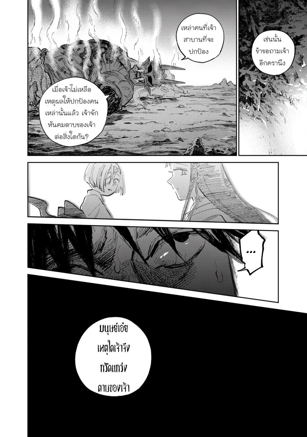 Kijin Gentoushou 5 (10)