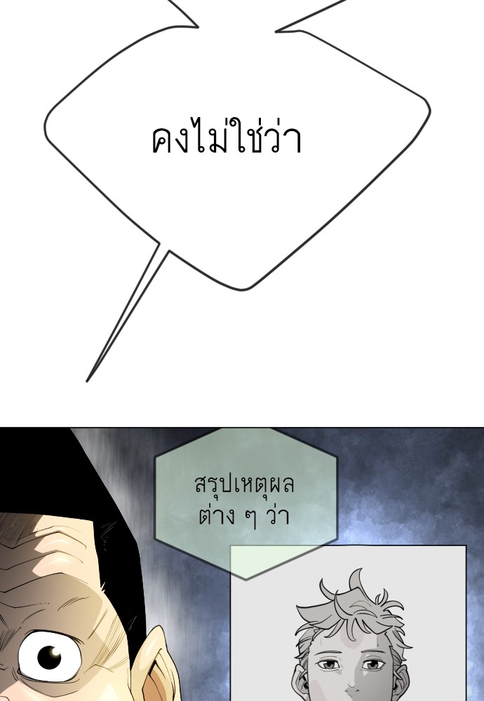 Superhuman Era 163 (102)