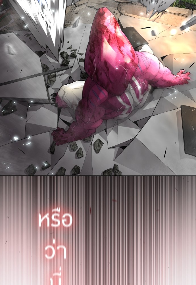 Superhuman Era 164 (99)