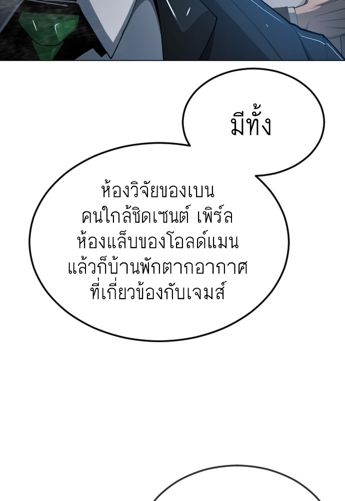 Superhuman Era 161 (144)