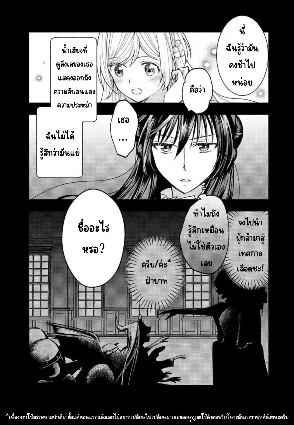 Ashita mo Mata Yuusha no Tonari 5 08