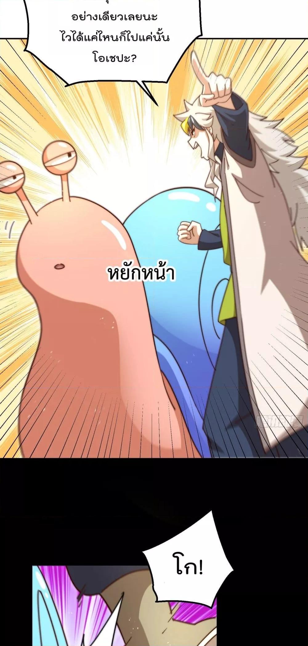 Who is your Daddy ตอนที่ 243 (26)