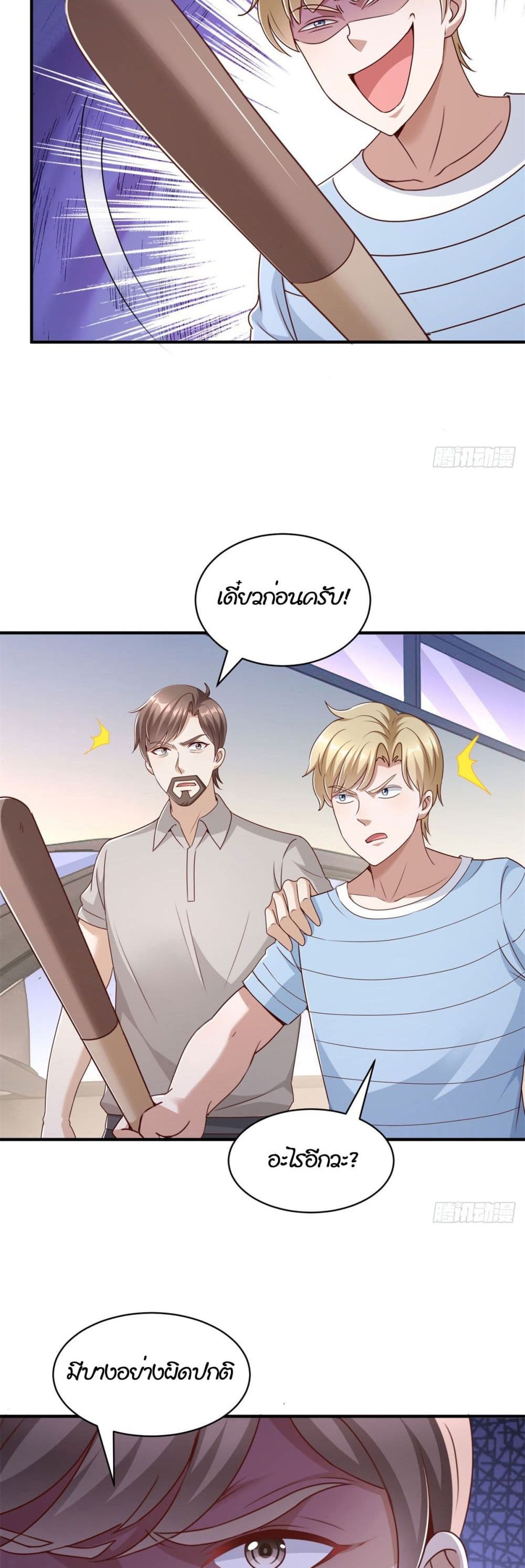 My Seven Sisters Are Peerless ตอนที่ 4 (15)