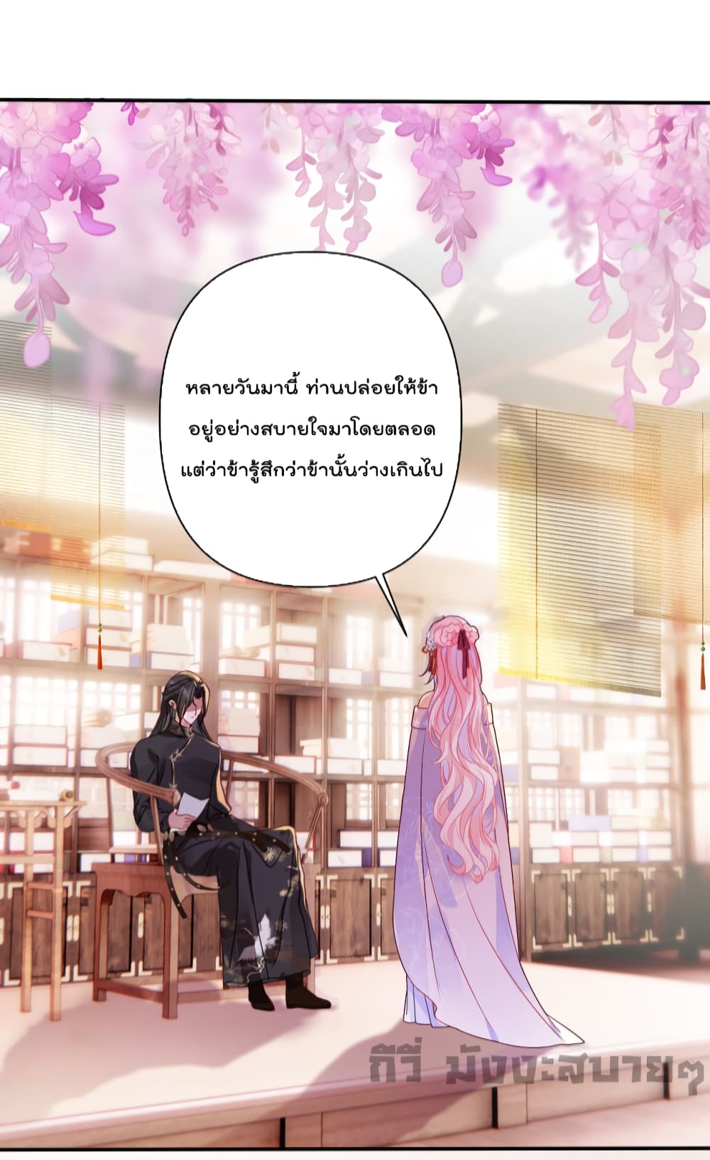 You Are My Princess 14 03