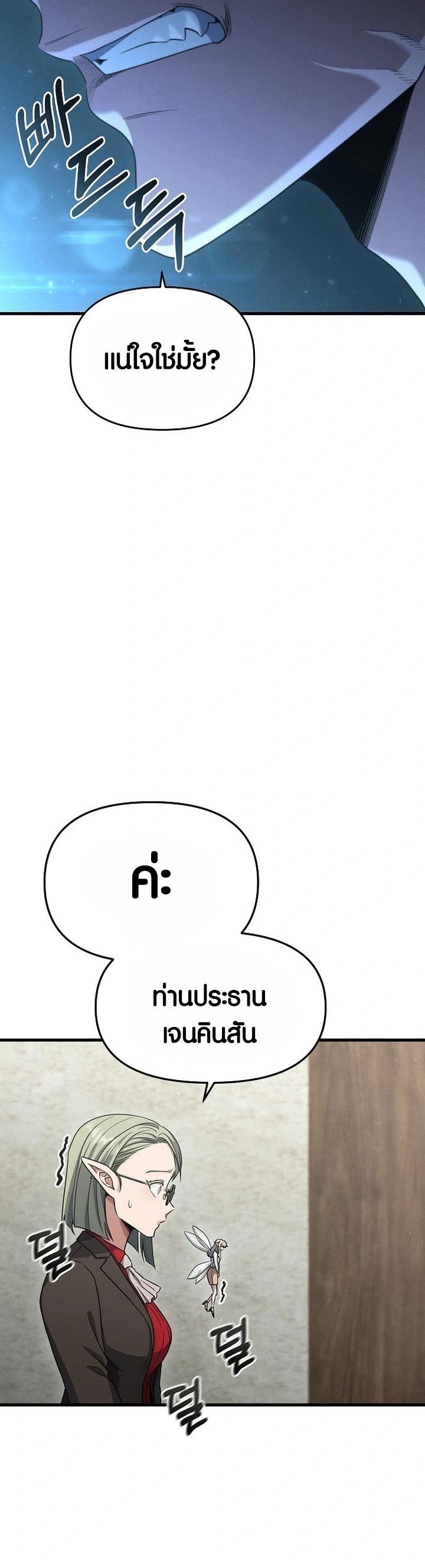 อ่าน เรื่อง Foreigner on the Periphery 17 10