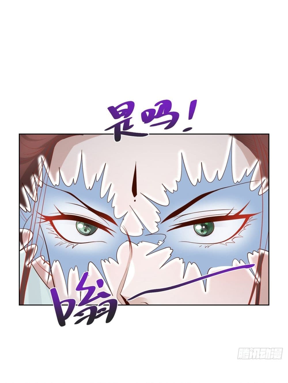 Sorry, I’m A Villain ตอนที่ 78 (24)