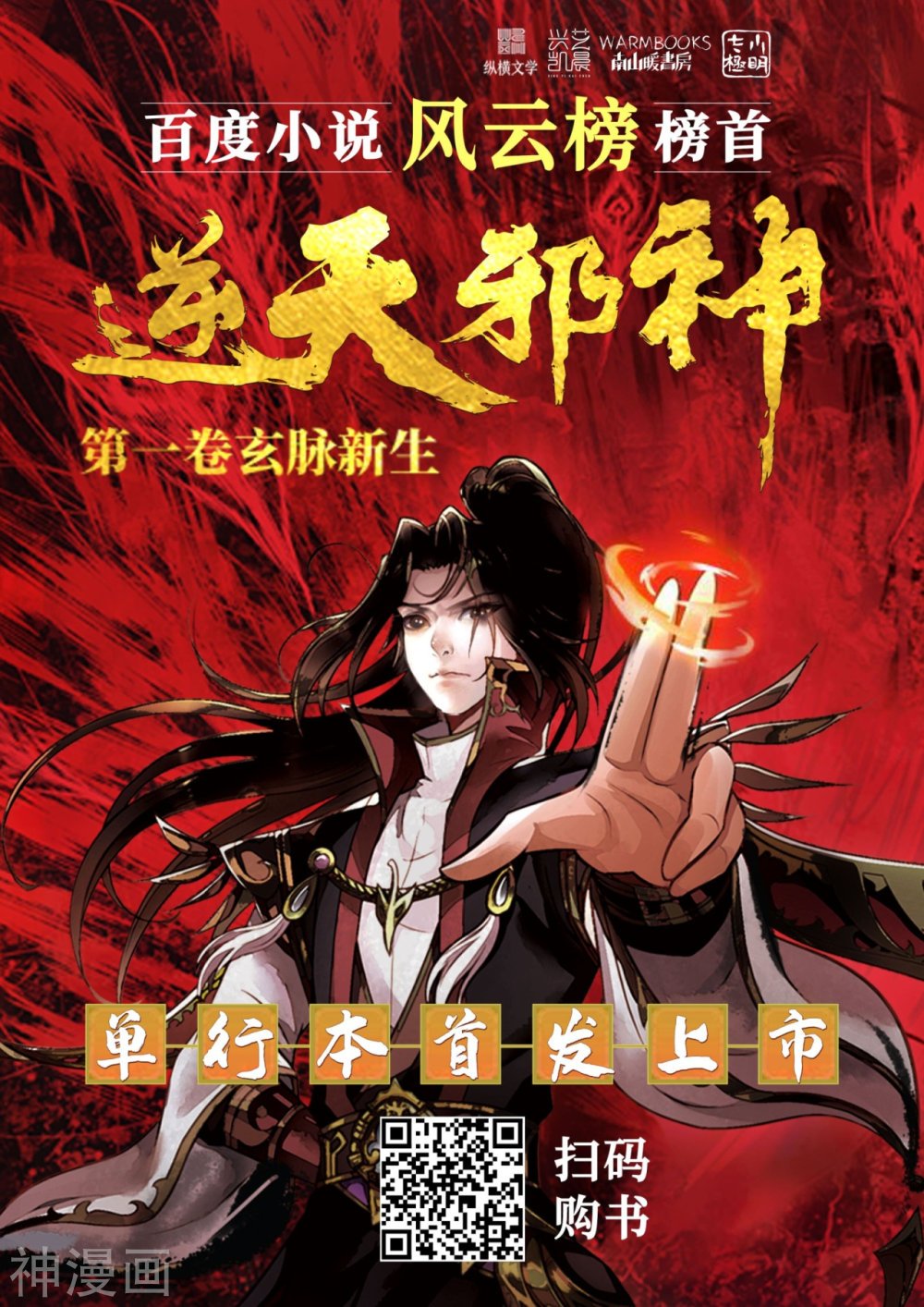 Against the Gods 439 (63)