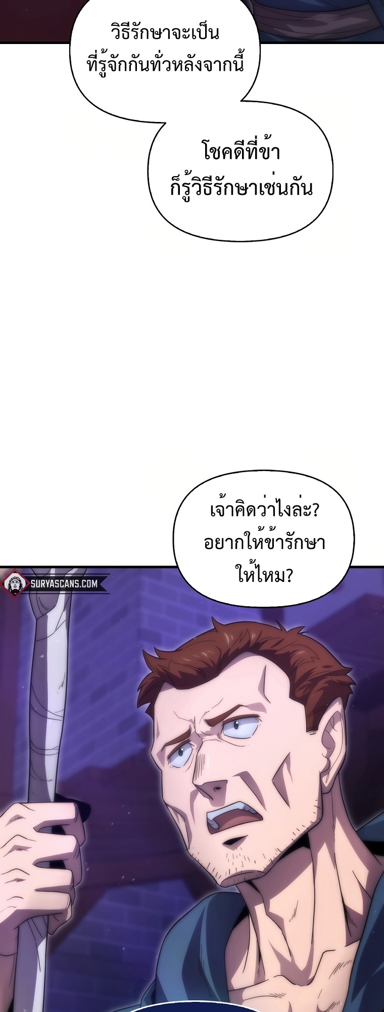 9th Class Sword Master Sword Seeker 31 (38)