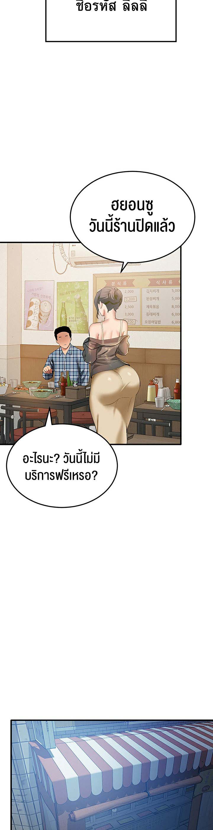 อ่านโดจิน เรื่อง SSS Class Undercover Agent 2 33