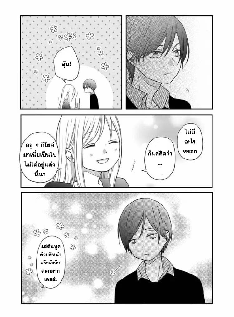 My Lv999 Love for Yamada kun 20 12