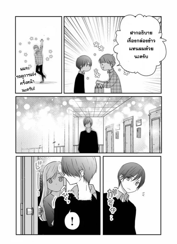 My Lv999 Love for Yamada kun 20 10