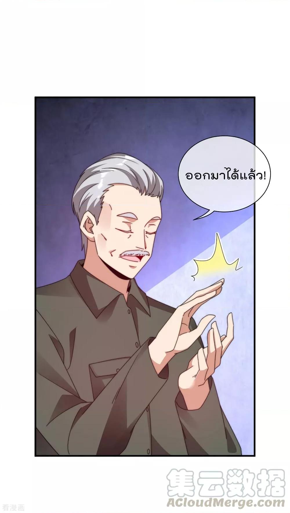 I am The Richest in The World ตอนที่215 (3)