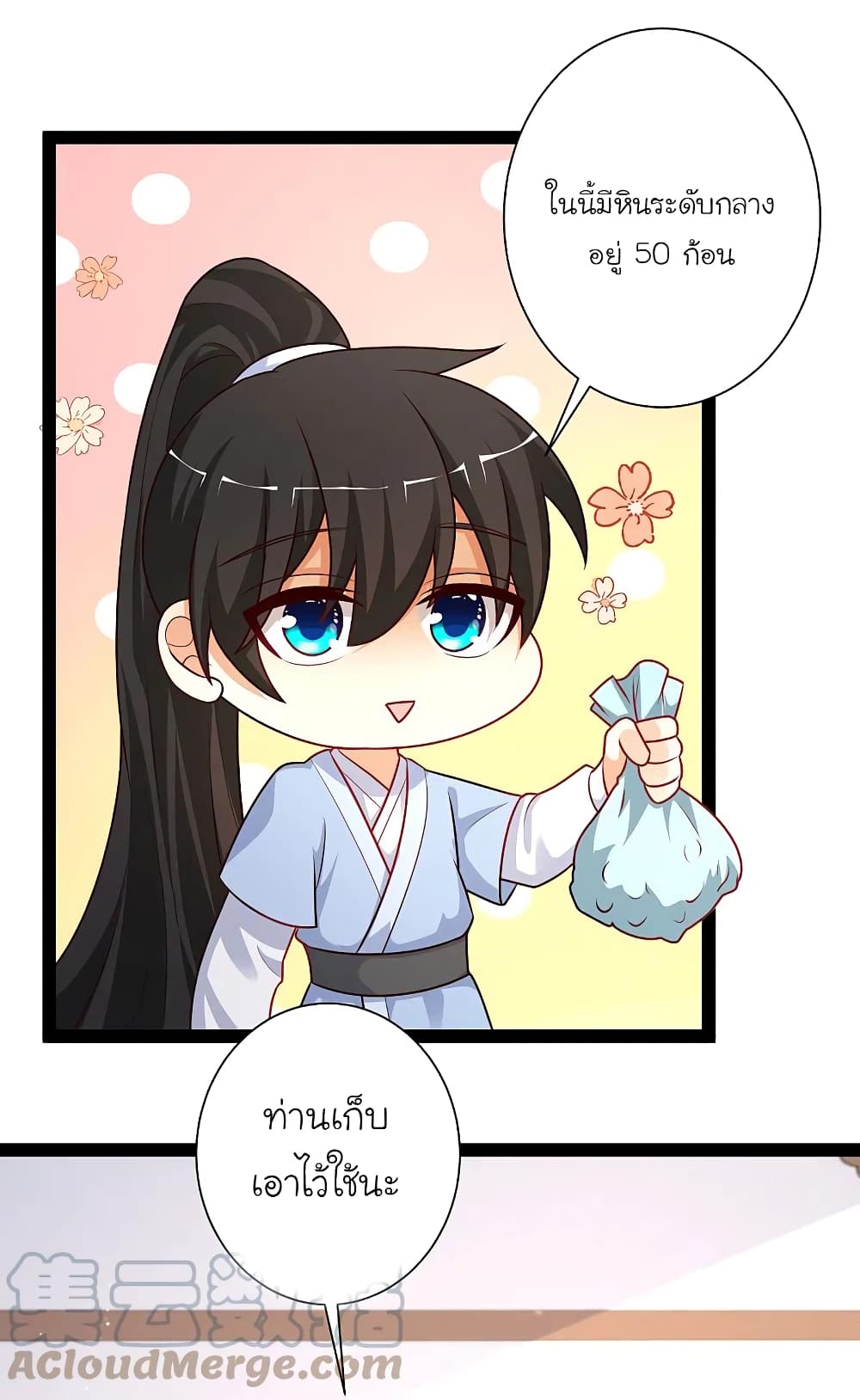 The Strongest Peach Blossom ราชาดอกไม้อมตะ ตอนที่ 262 (13)