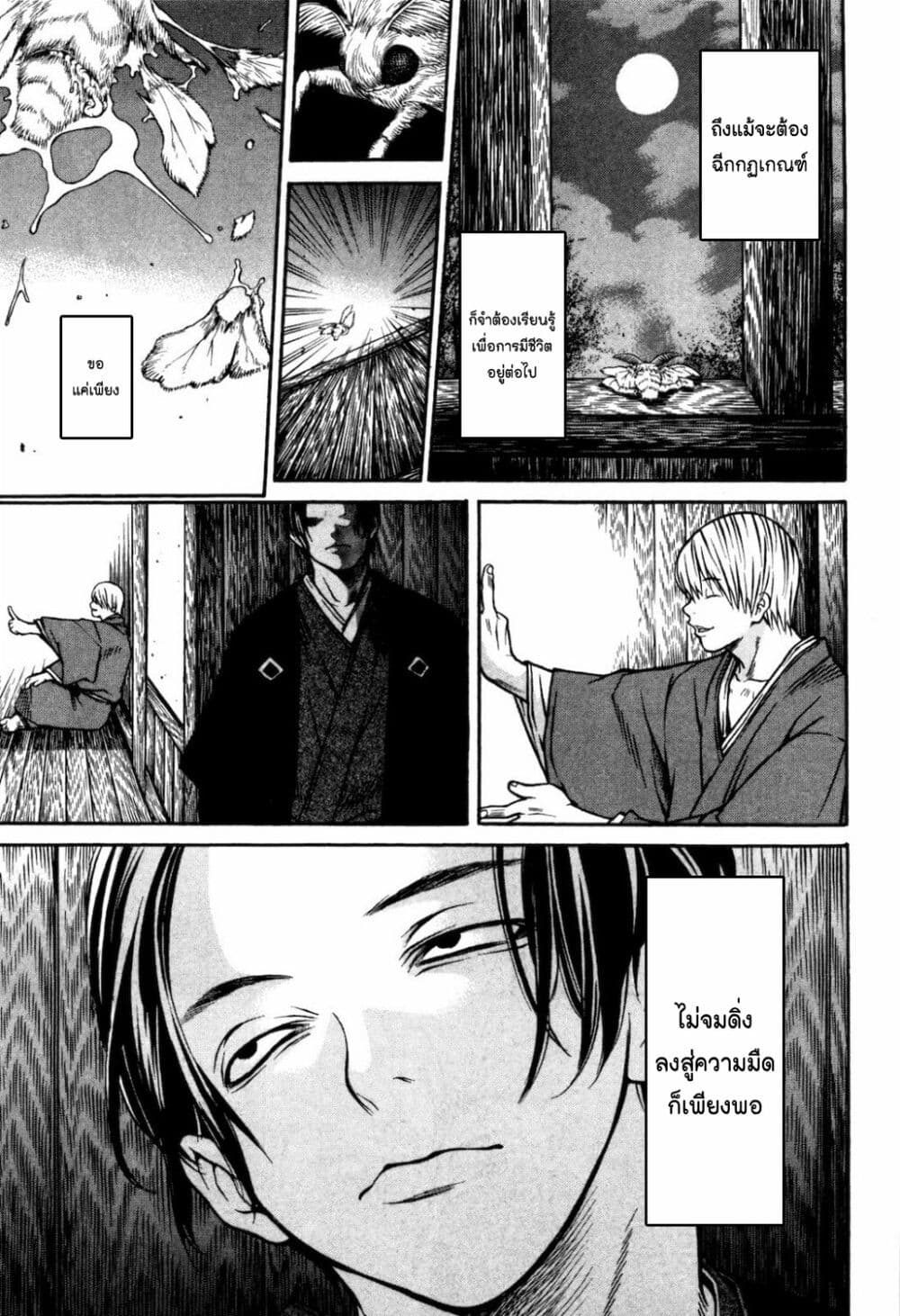 Ateya no Tsubaki 29 23