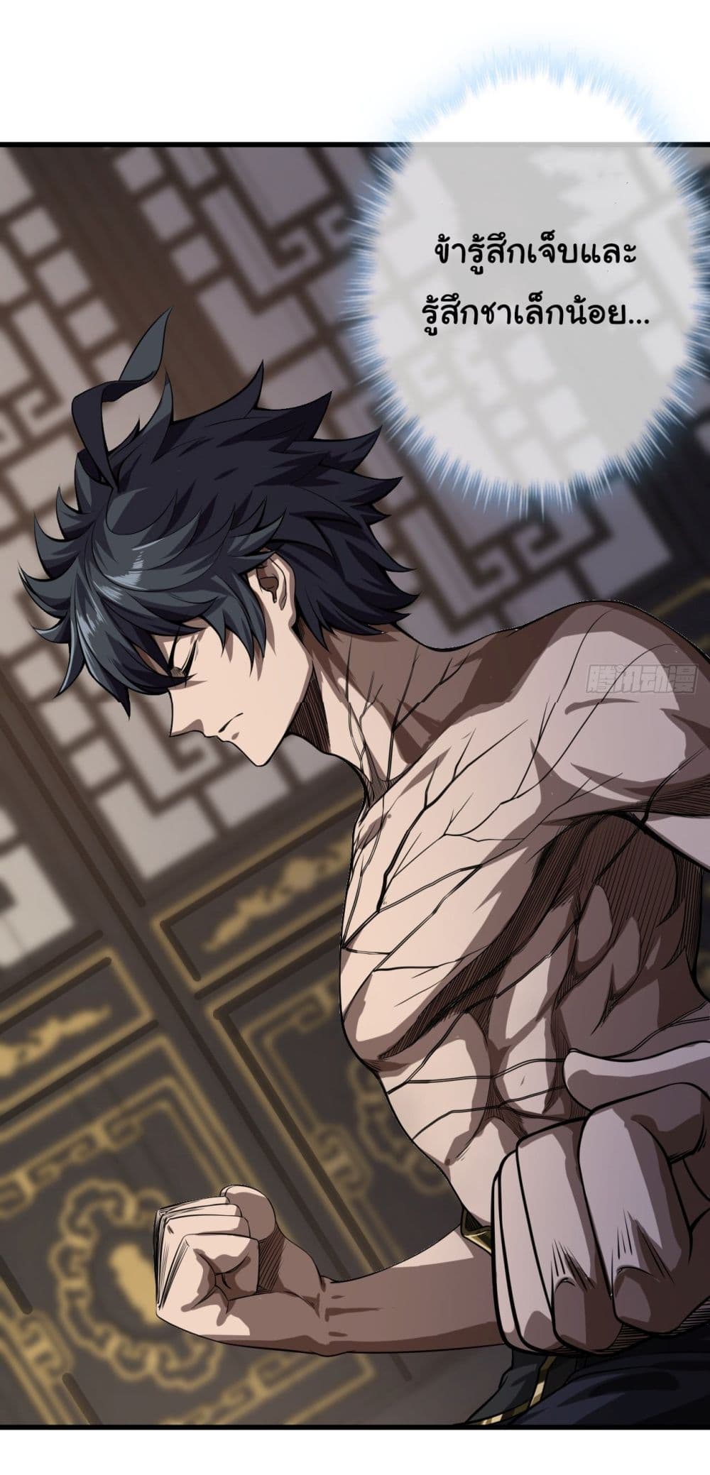 Demon Emperor ตอนที่ 20 (11)