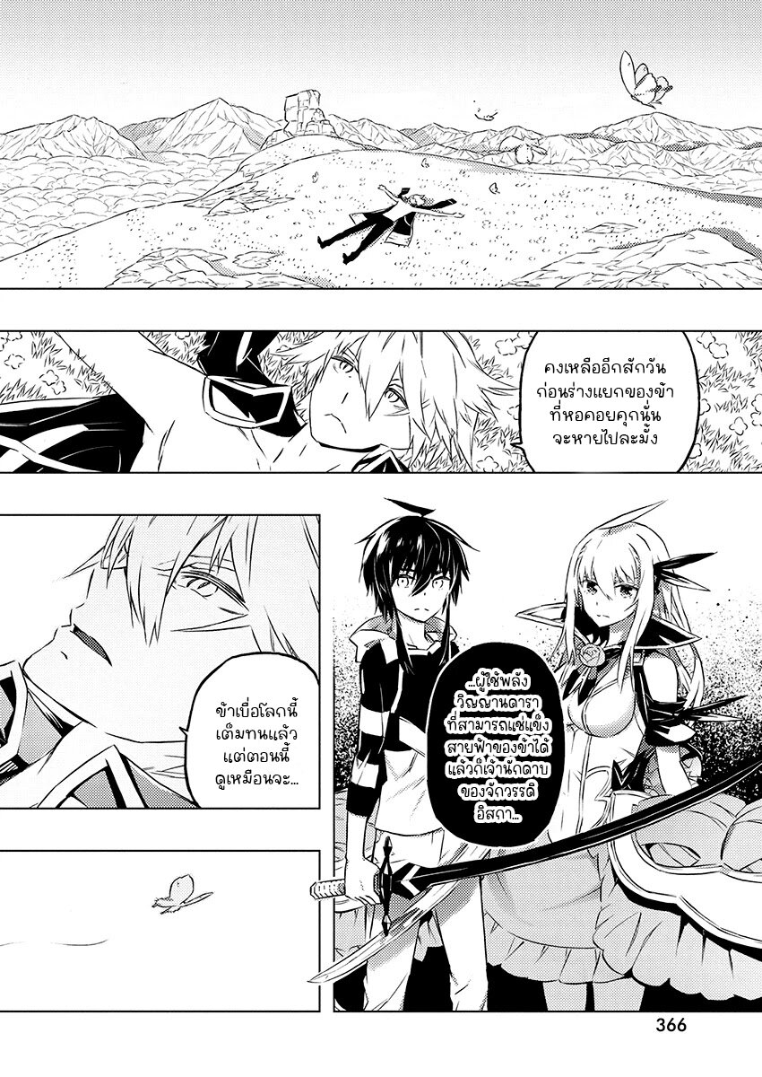 Kimi to Boku no Saigo 24 (30)
