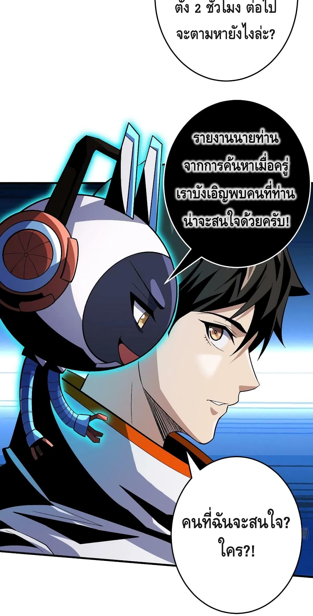 King Account at the Start ตอนที่ 187 (12)