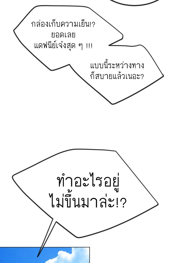 Superhuman Era 160 (24)