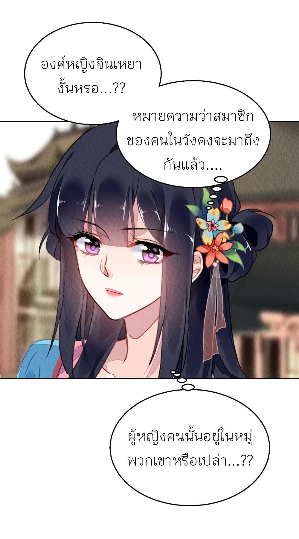Chen Danzhu’s Revenge ตอนที่ 86 (30)