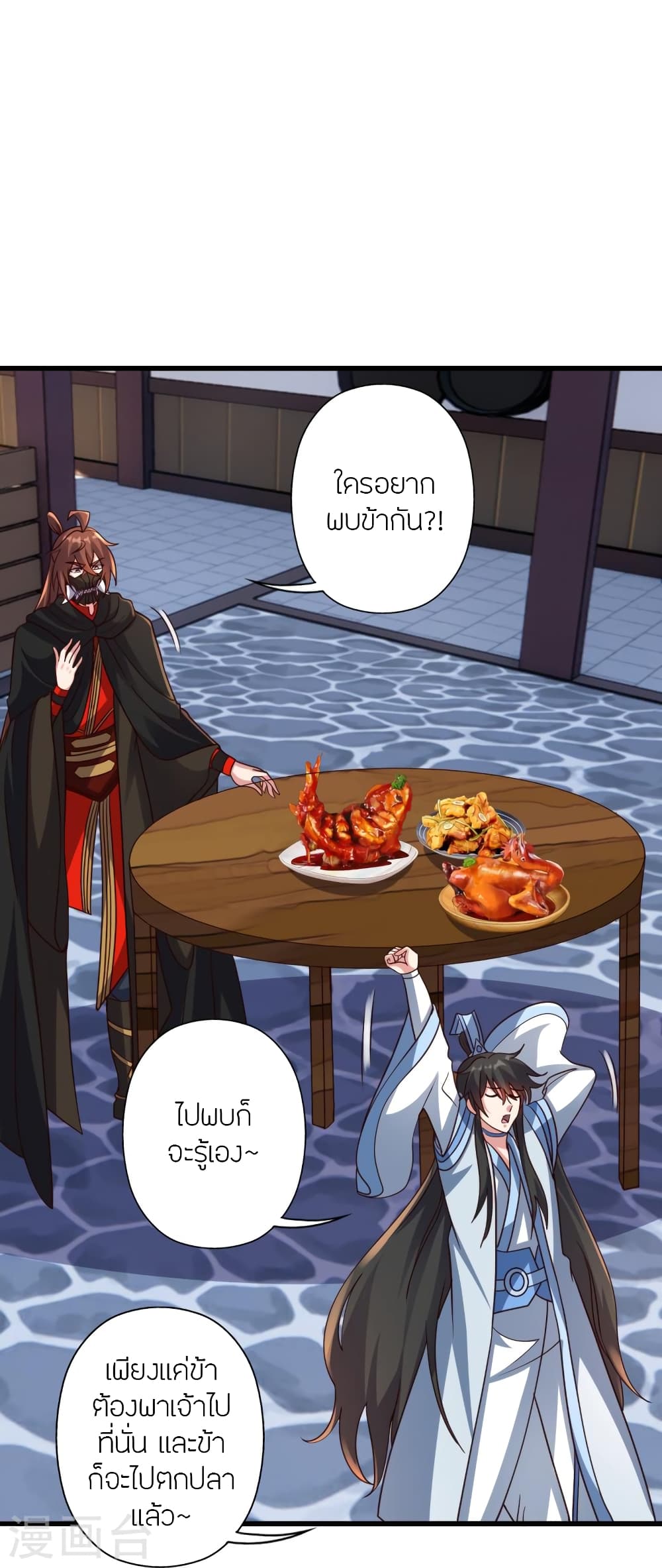 Banished Disciple’s Counterattack ตอนที่ 365 (62)