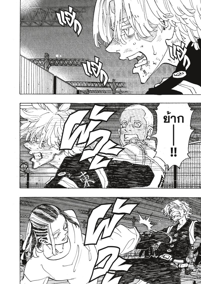 Tokyo Revengers 251 (11)