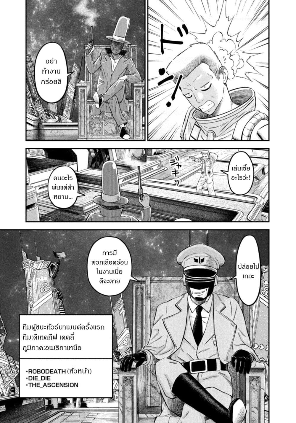 Matagi Gunner ตอนที่ 31 (13)