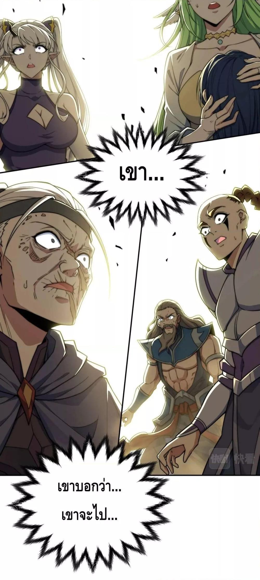 Invincible at The Start 87 26