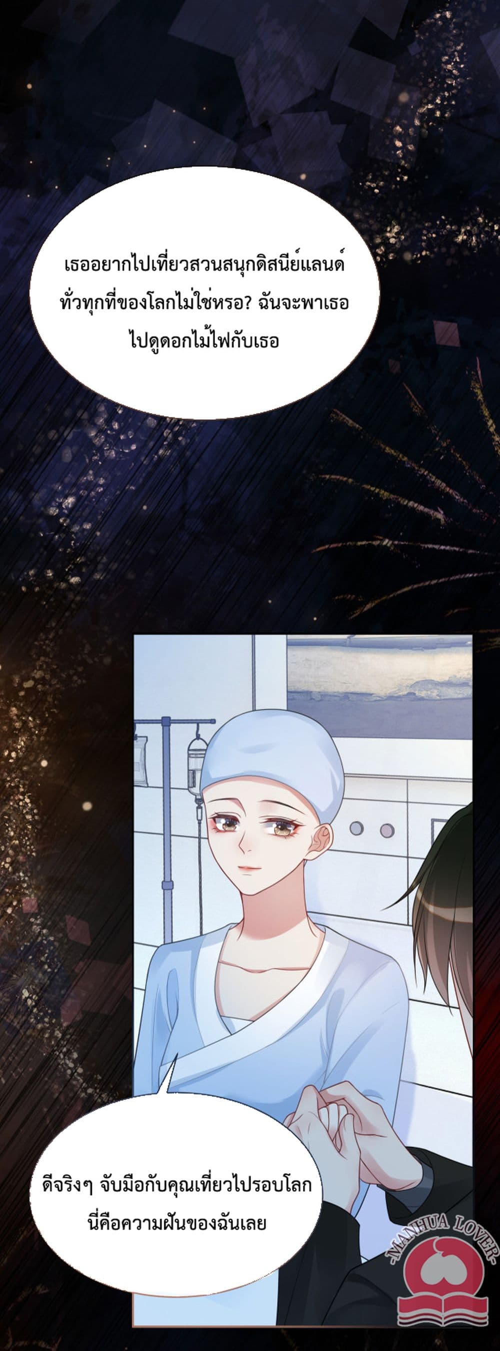Be Jealous ตอนที่ 16 (29)