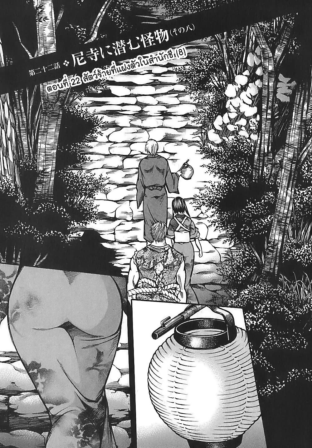 Ateya no Tsubaki 22 03