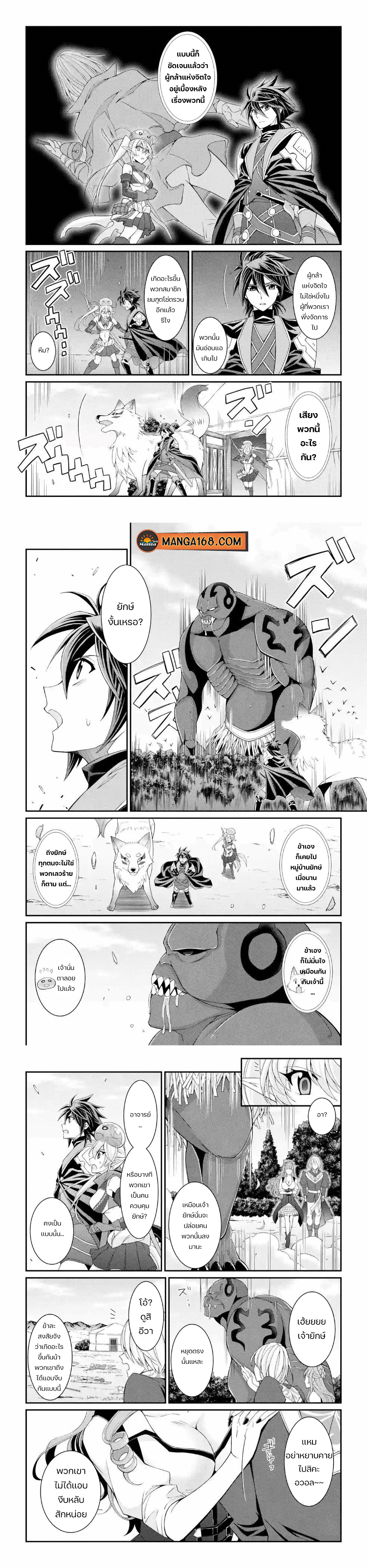 Shikkoku Tsukai no Saikyou Yuusha 23 (3)