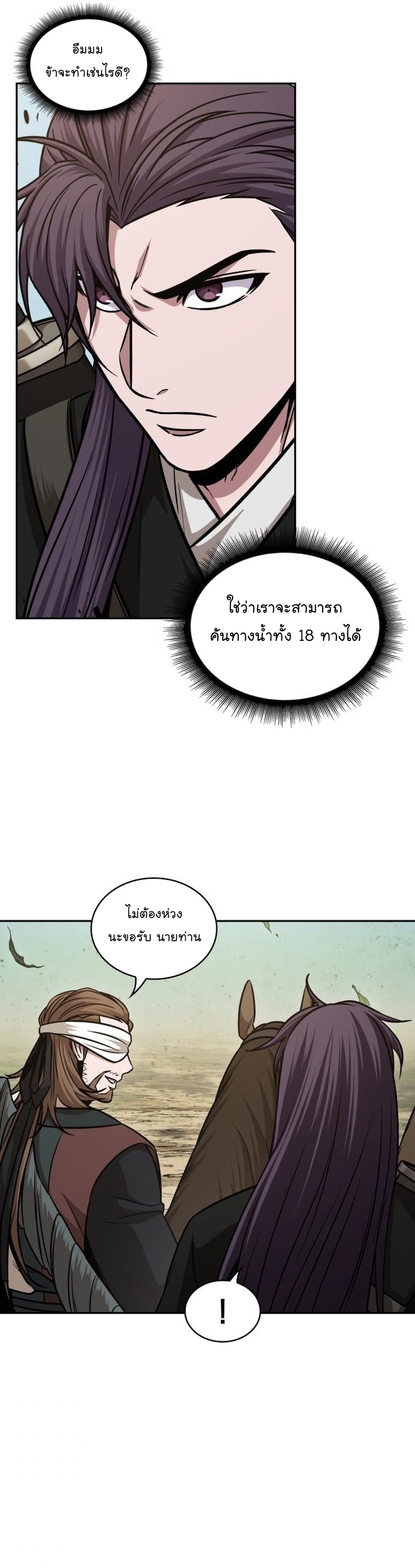 Nano Machine Wei Manga Manwha 156 (22)