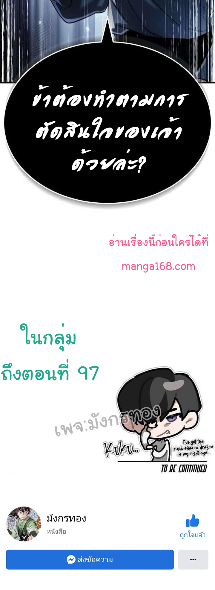 The Heavenly Demon Can’t Live a Normal Life 89 (80)