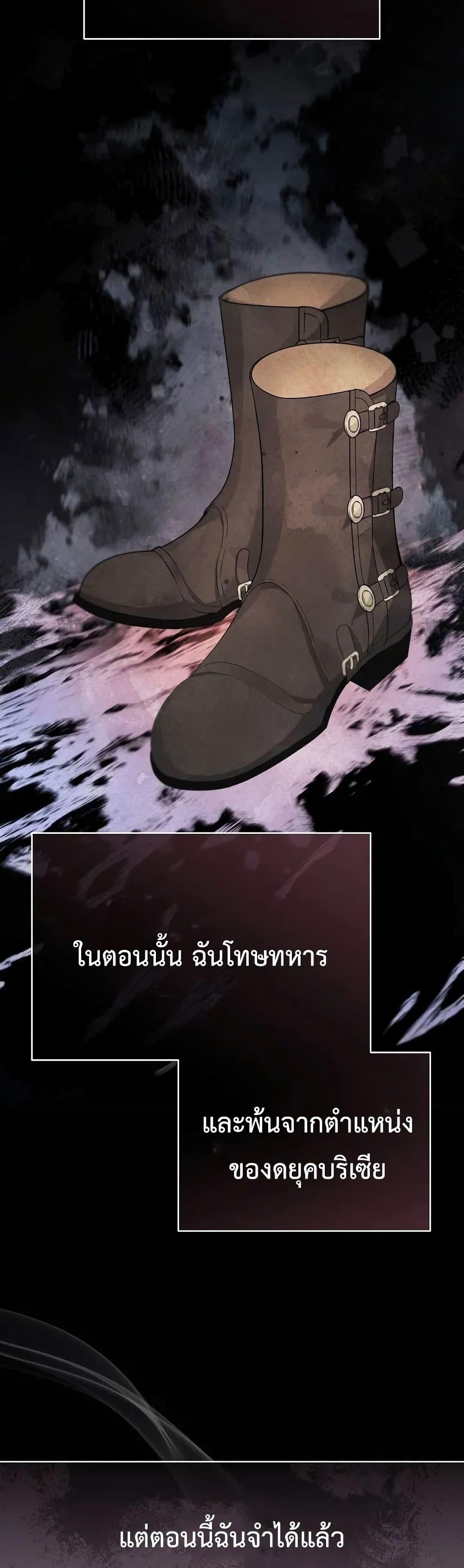 The Duke’s Daughter Is Going on Strike ตอนที่ 2 (31)