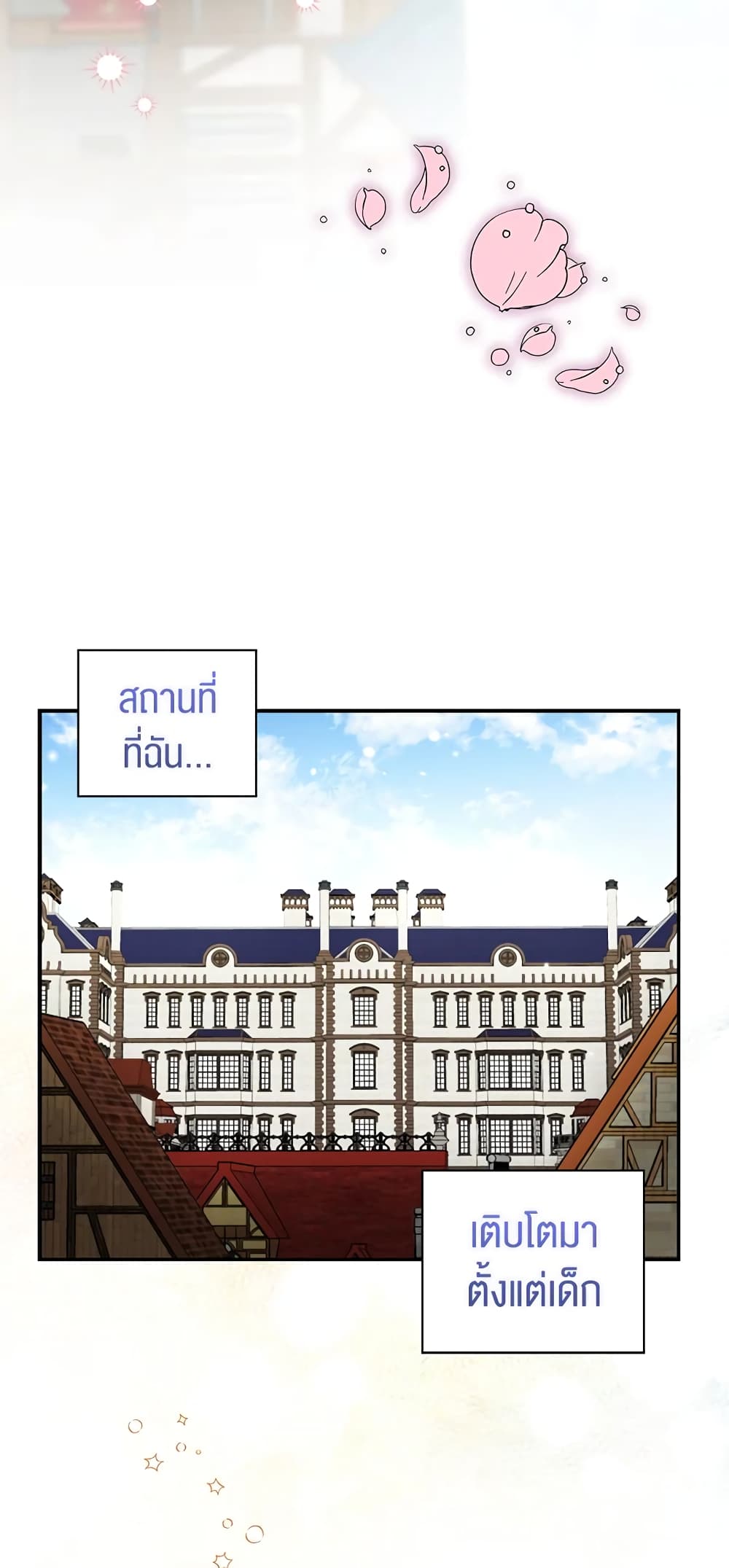 Baby Squirrel Is Good at Everything ตอนที่ 2 (74)