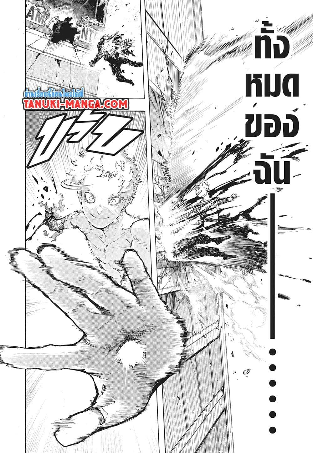 Boku no Hero Academia ตอนที่ 401 (10)