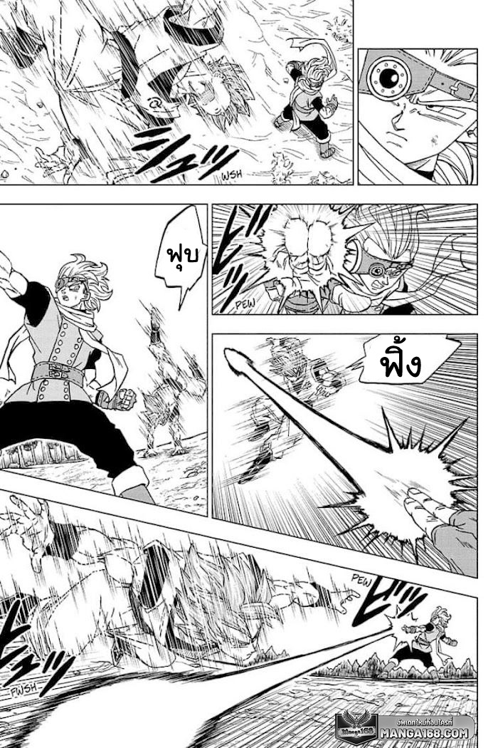 Dragon ball Super 73 (13)