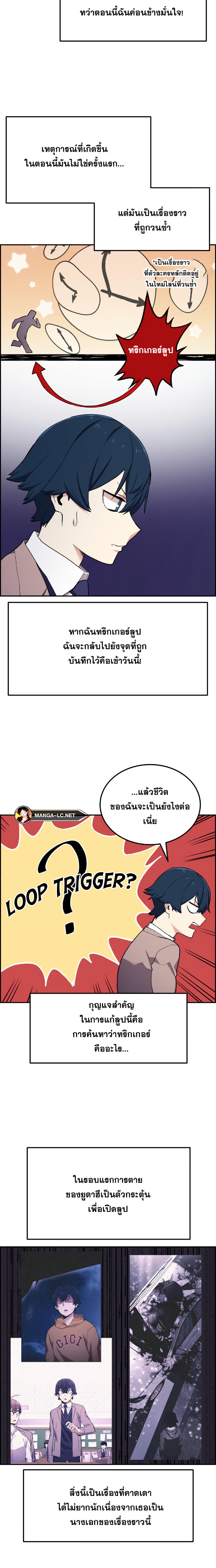 Webtoon Character Na Kang Lim ตอนที่ 2 (18)