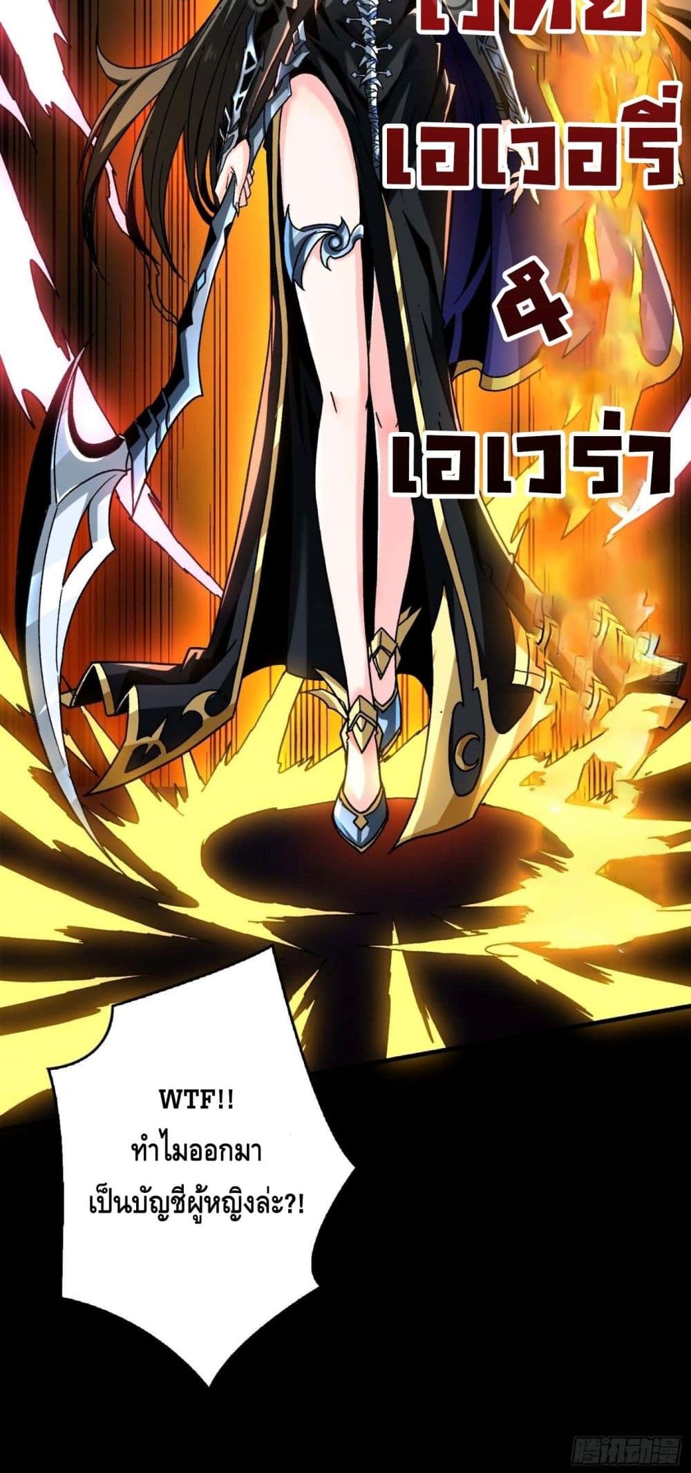 King Account at the Start ตอนที่ 179 (31)