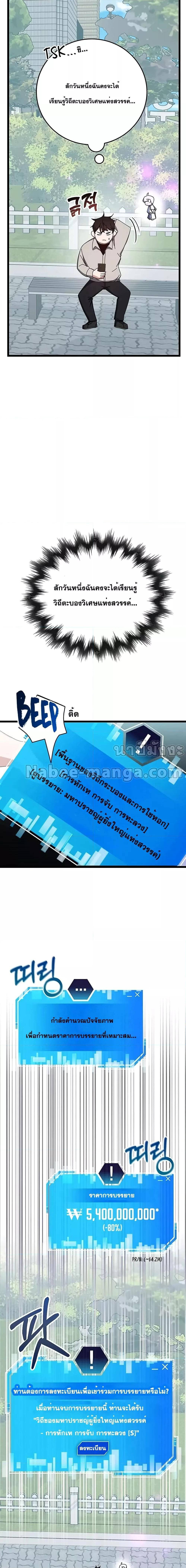 Transcension Academy 64 06