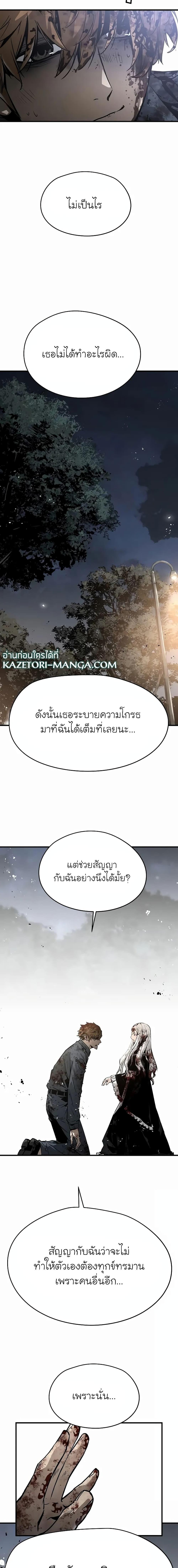 The Breaker 3 Eternal Force ตอนที่ 77 (8)