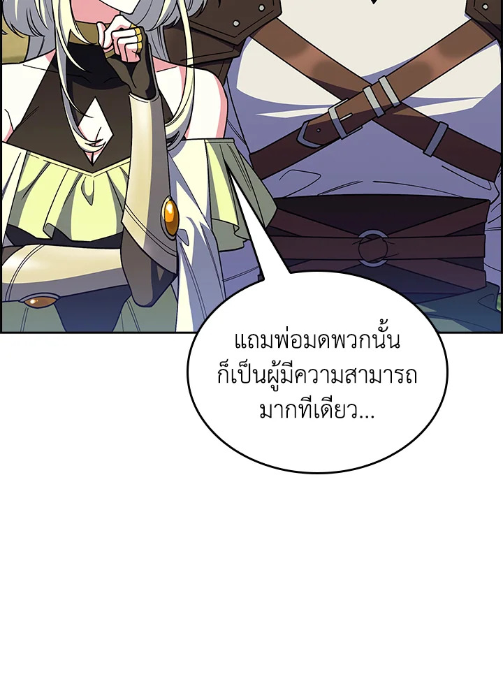 The Fallen House of Ardan 64 102