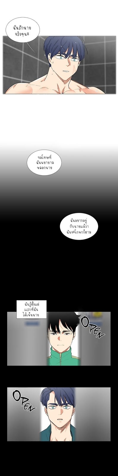 Coexistence ตอนที่3 (13)