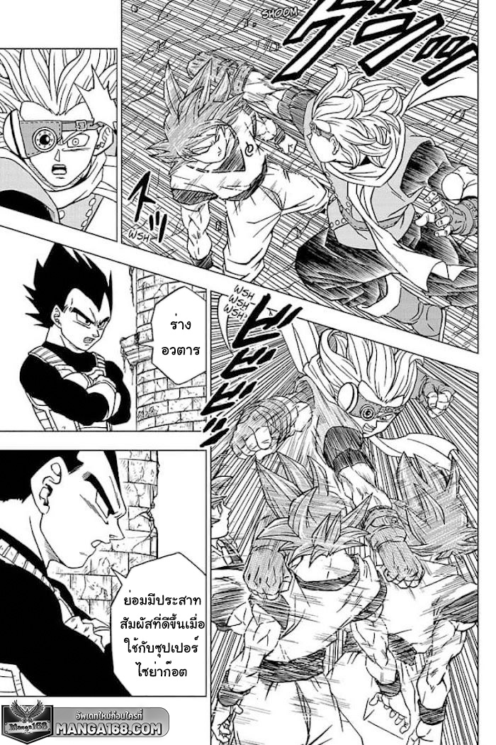 Dragon Ball Super 72 (29)