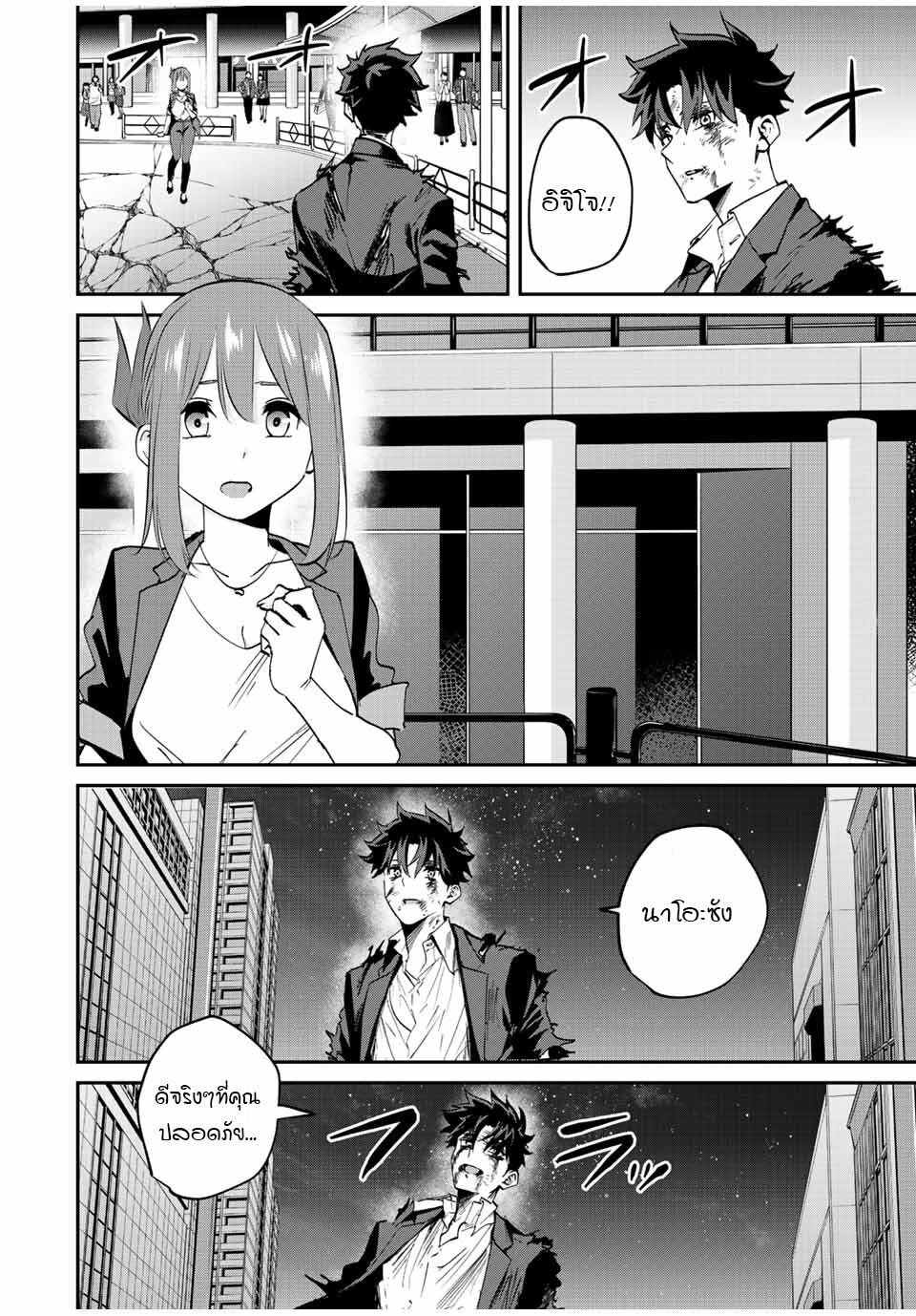 Kono Sekai ga Izure Horobu 13 15