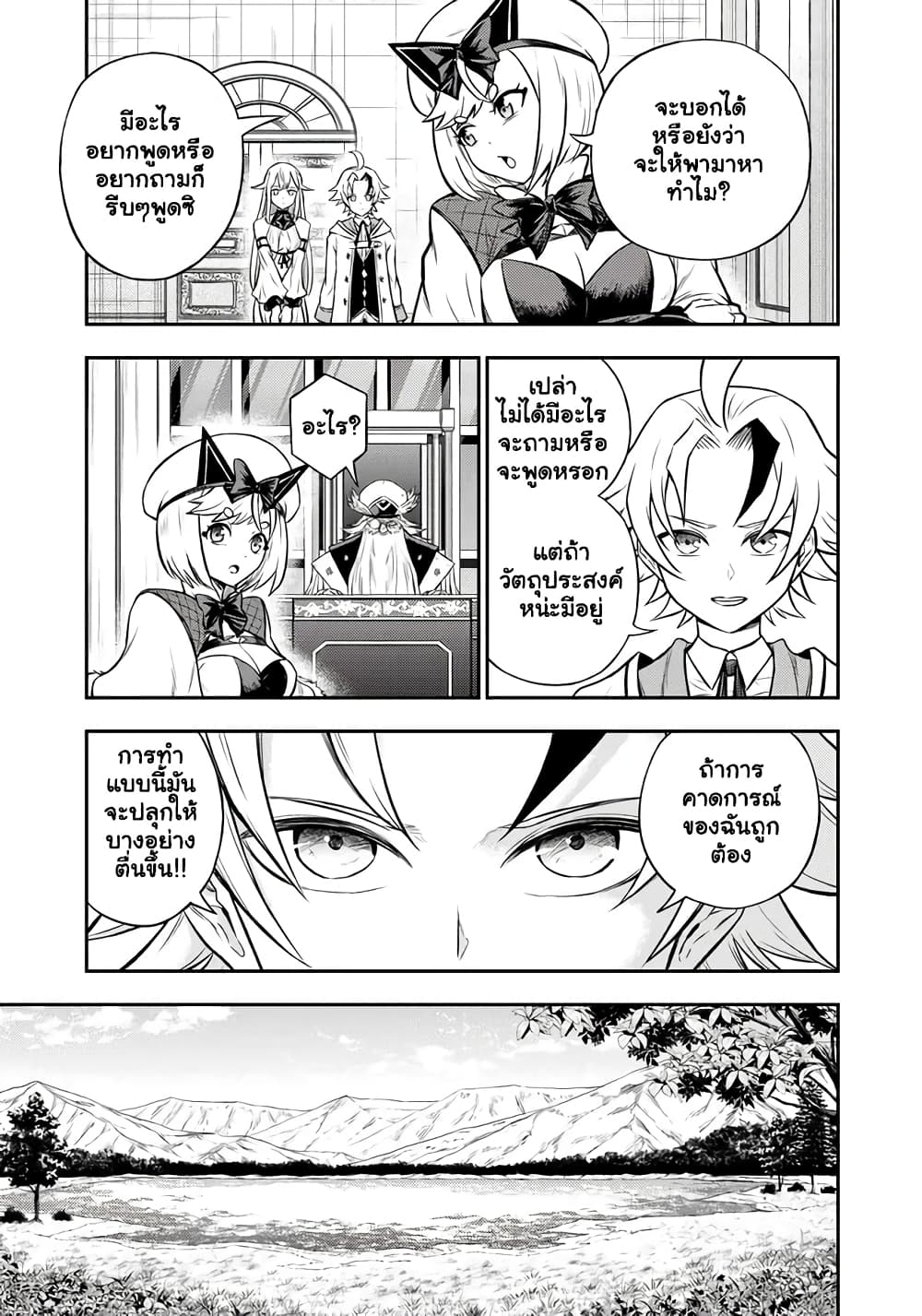 Fukushuu No Tensei Kizoku ตอนที่ 6.2 (9)