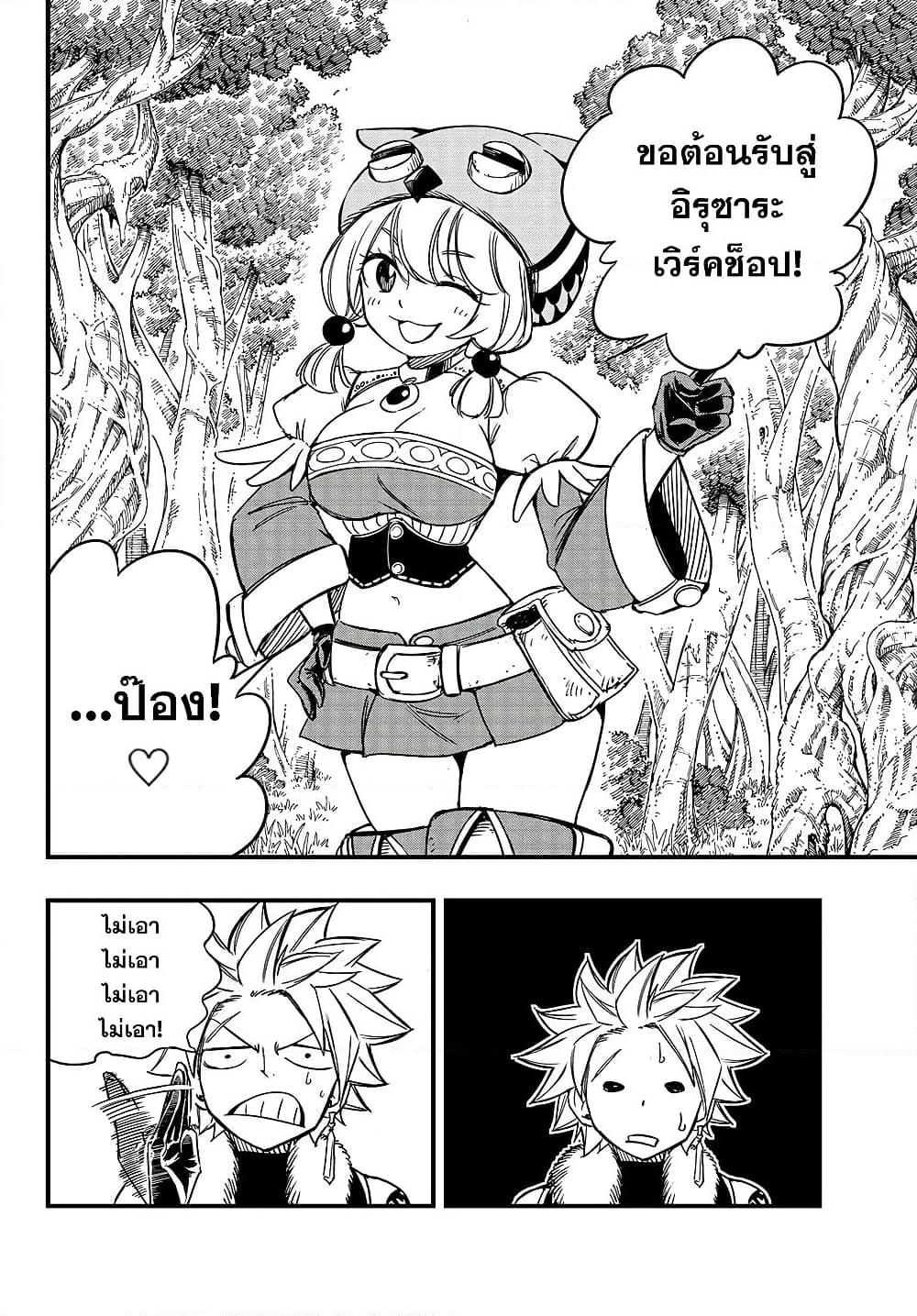Fairy Tail 100 Years Quest 148 02