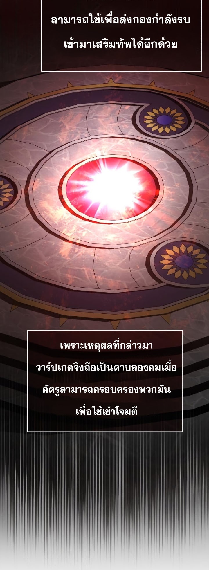 The Heavenly Demon Can’t Live a Normal Life 58 (21)