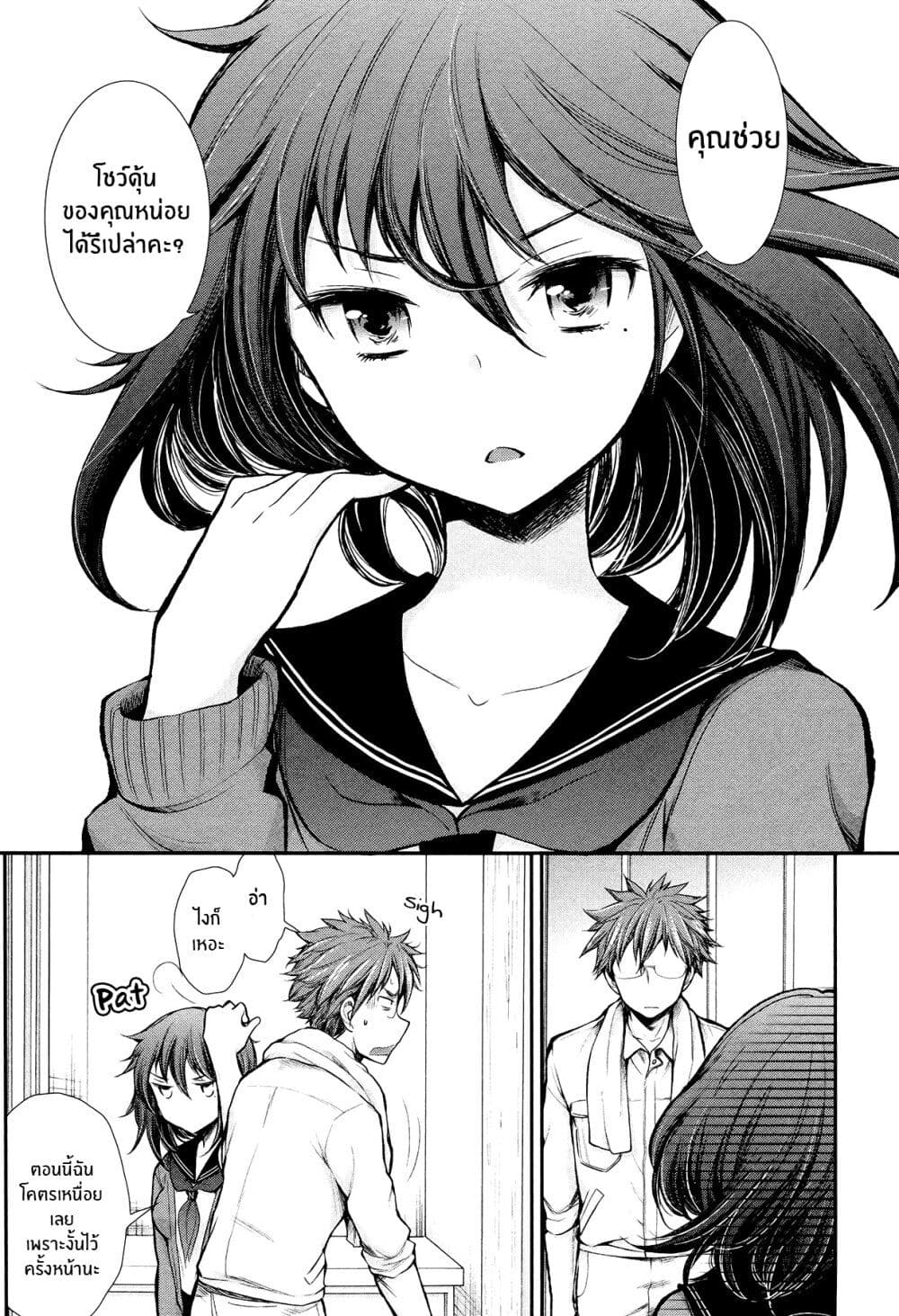 Henjo – Hen na Joshi Kousei Amaguri Senko ตอนที่ 12 (10)